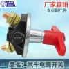 Factory direct sales, suitable for 12V-60V car high-current rotary power main switch 200A battery button A805 details Picture